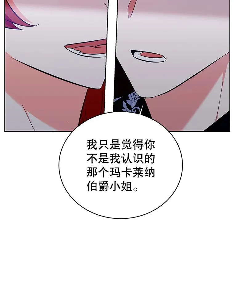 63.真正的可莱茵 第38页