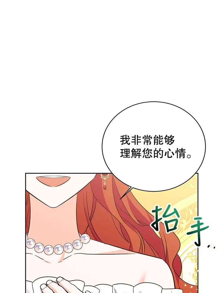 63.真正的可莱茵 第40页