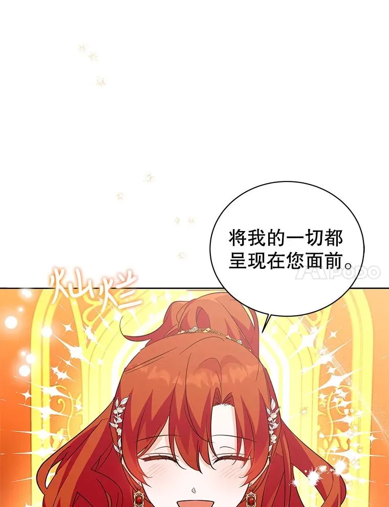 63.真正的可莱茵 第42页