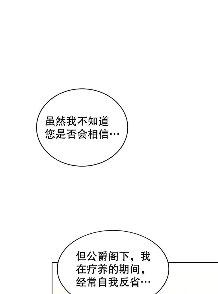 63.真正的可莱茵 第46页