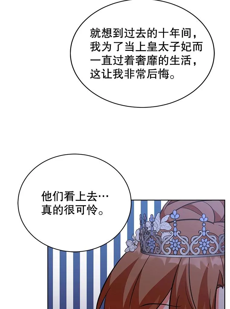 63.真正的可莱茵 第50页