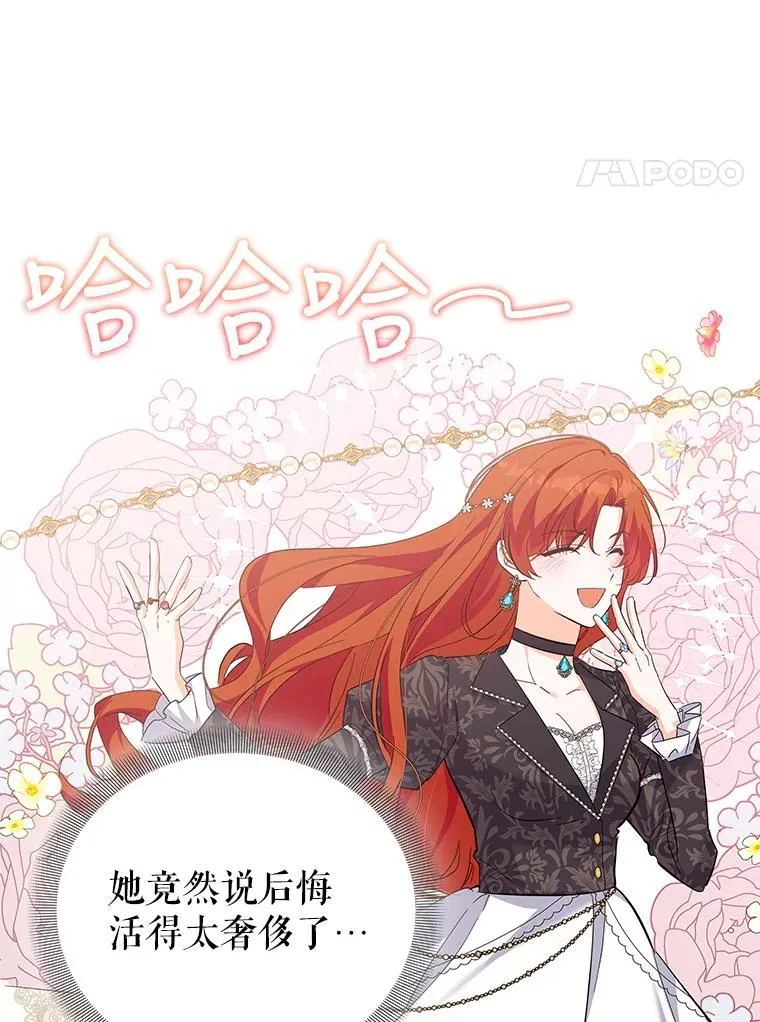 63.真正的可莱茵 第52页