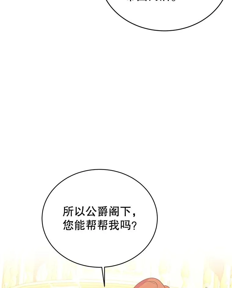 63.真正的可莱茵 第56页