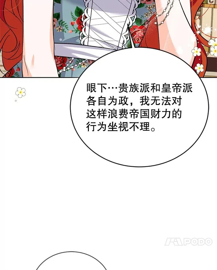 63.真正的可莱茵 第58页
