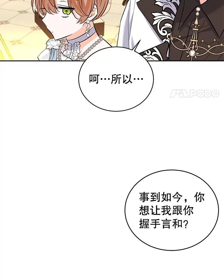 63.真正的可莱茵 第62页