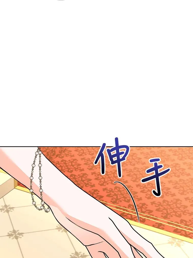 63.真正的可莱茵 第64页