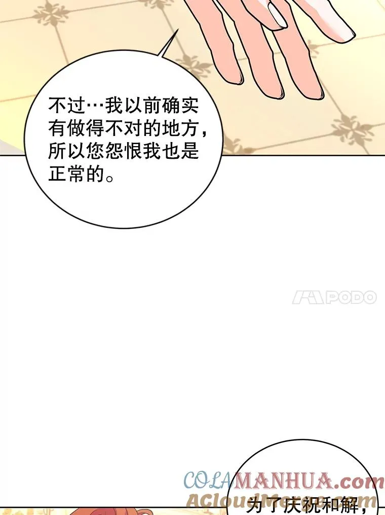 63.真正的可莱茵 第65页
