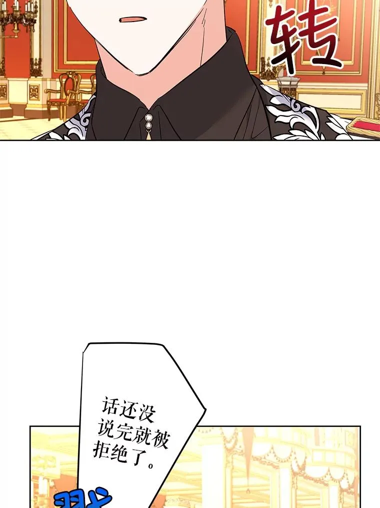 63.真正的可莱茵 第67页
