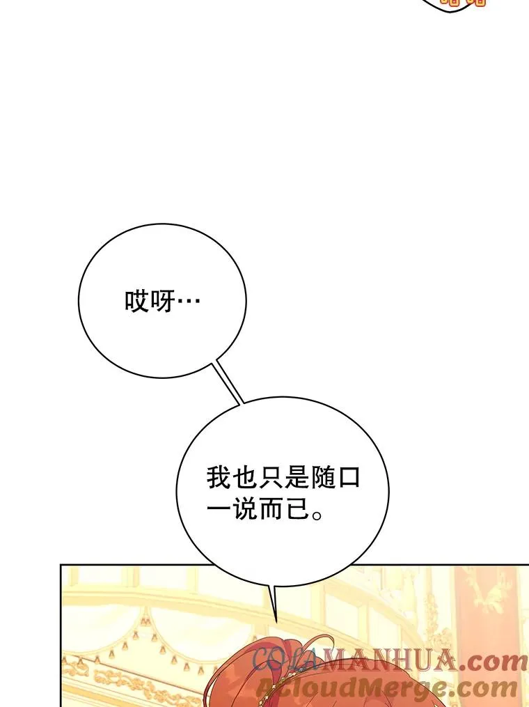 63.真正的可莱茵 第69页