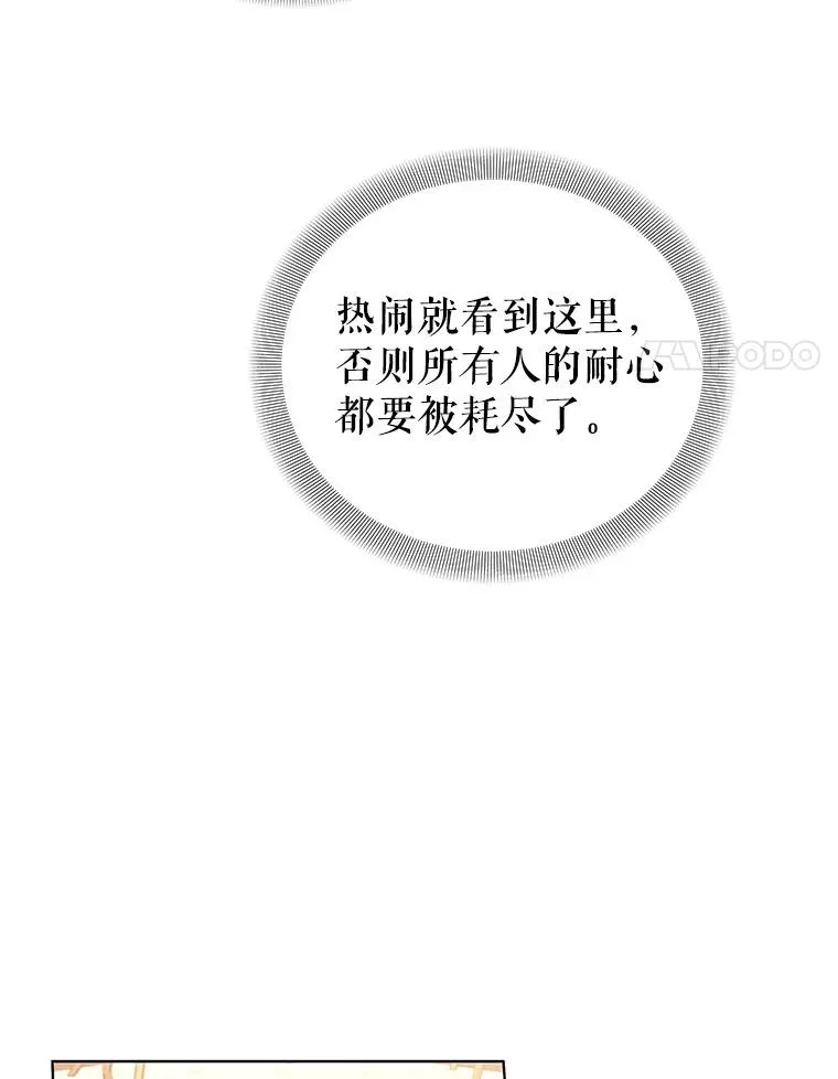 63.真正的可莱茵 第75页