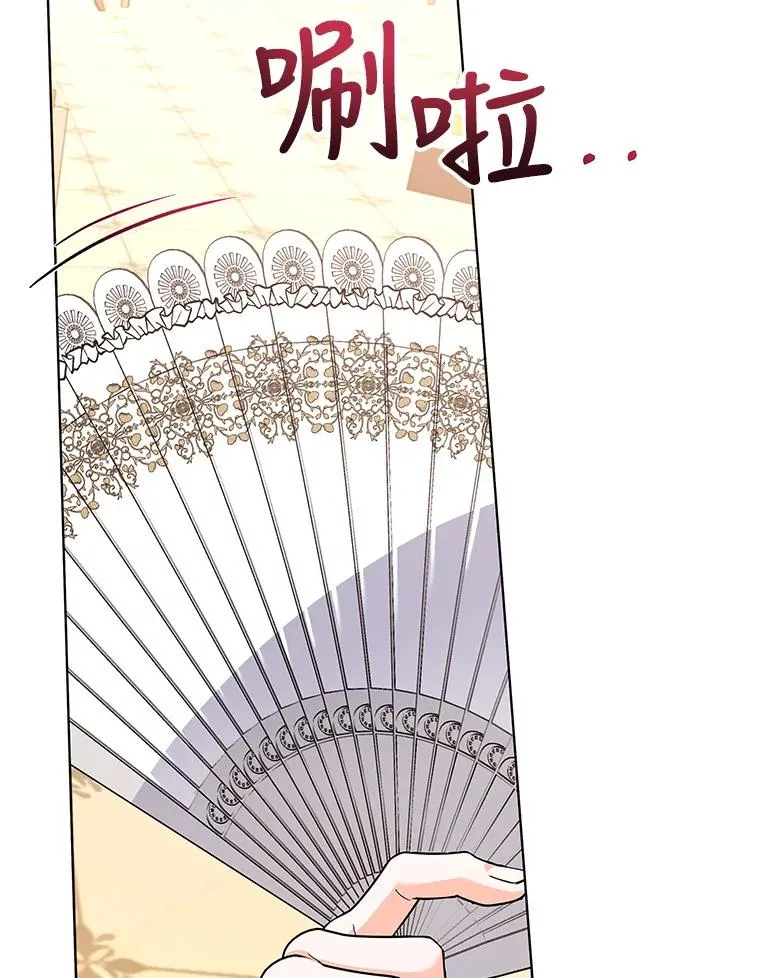 63.真正的可莱茵 第76页
