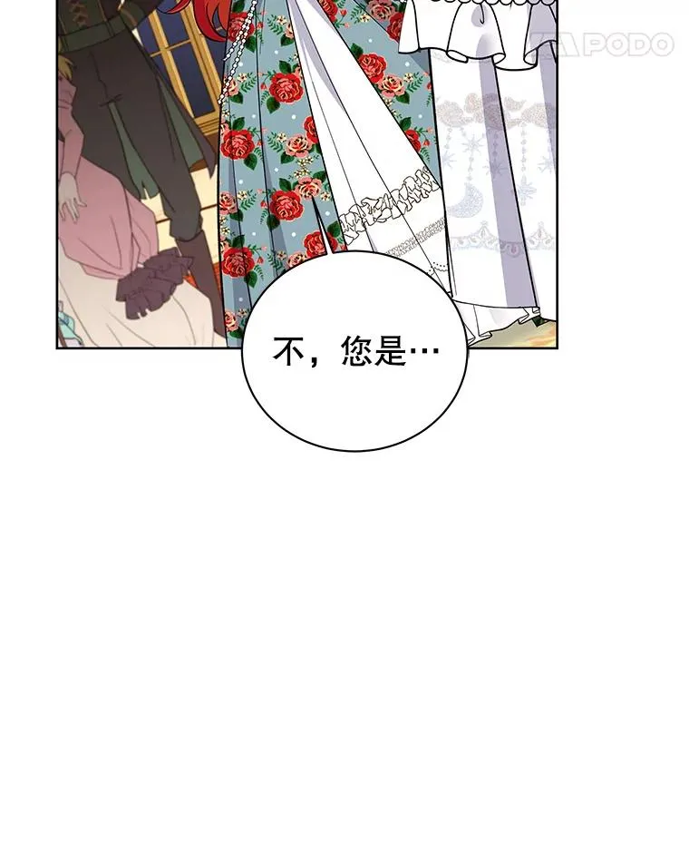 63.真正的可莱茵 第82页