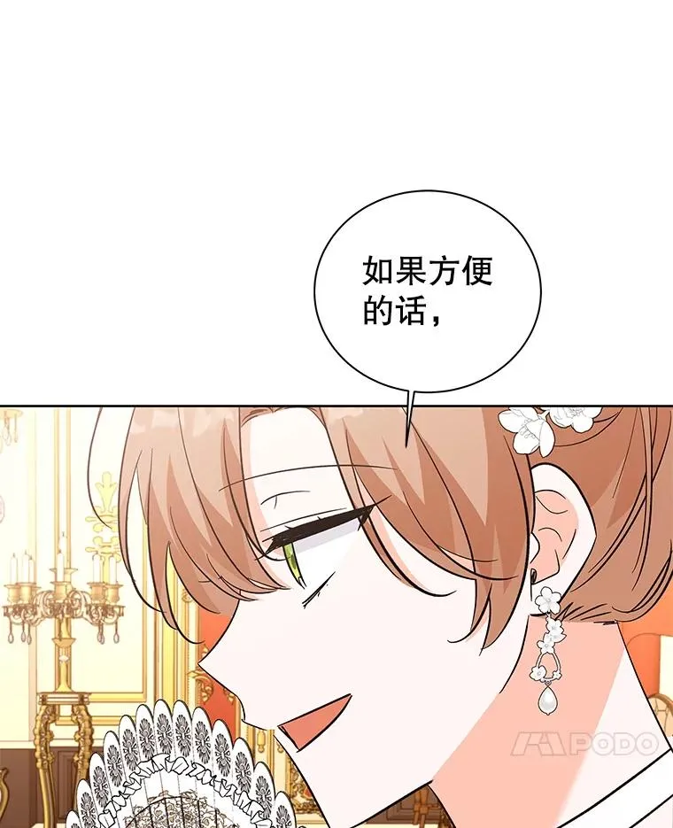 63.真正的可莱茵 第88页