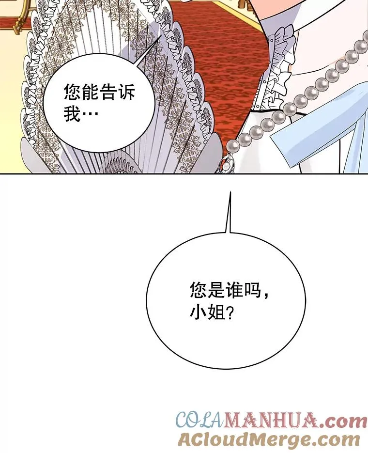 63.真正的可莱茵 第89页