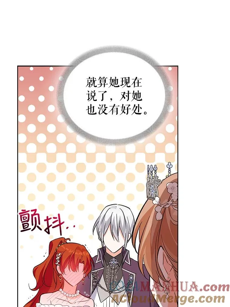 63.真正的可莱茵 第97页