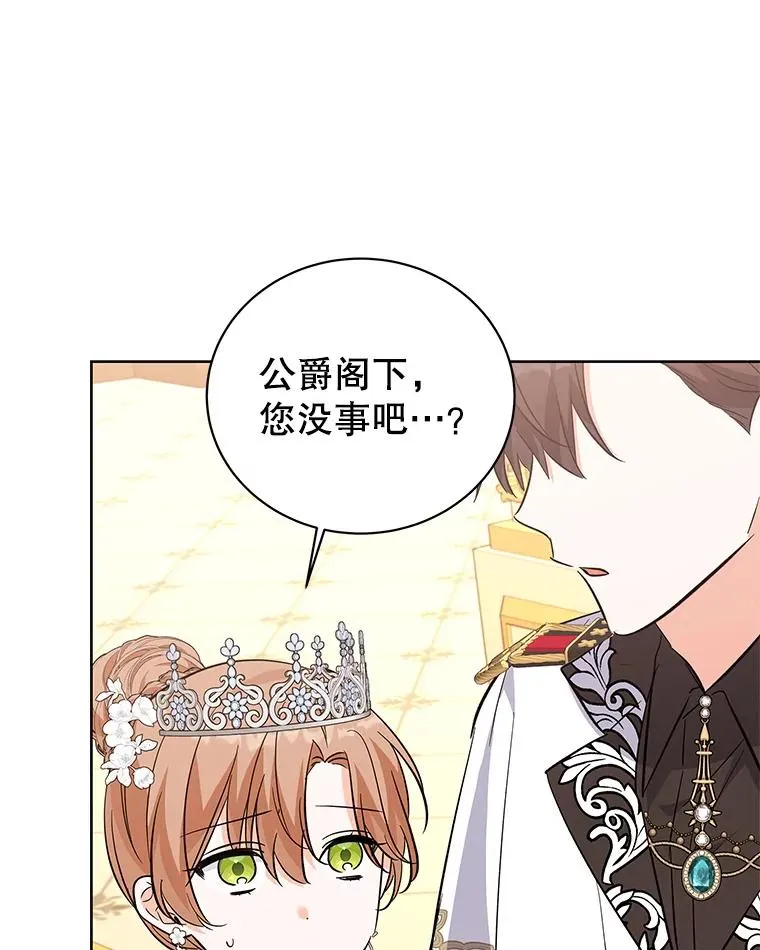63.真正的可莱茵 第110页