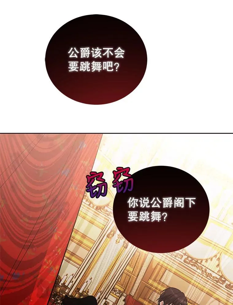 63.真正的可莱茵 第114页