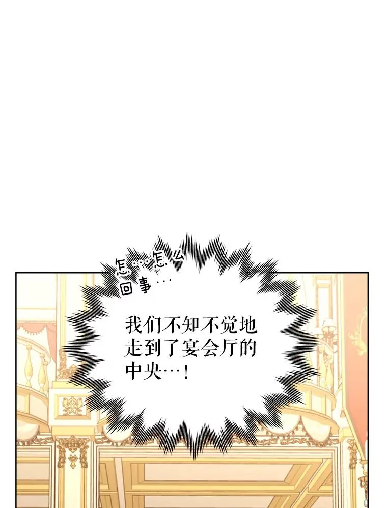 63.真正的可莱茵 第116页