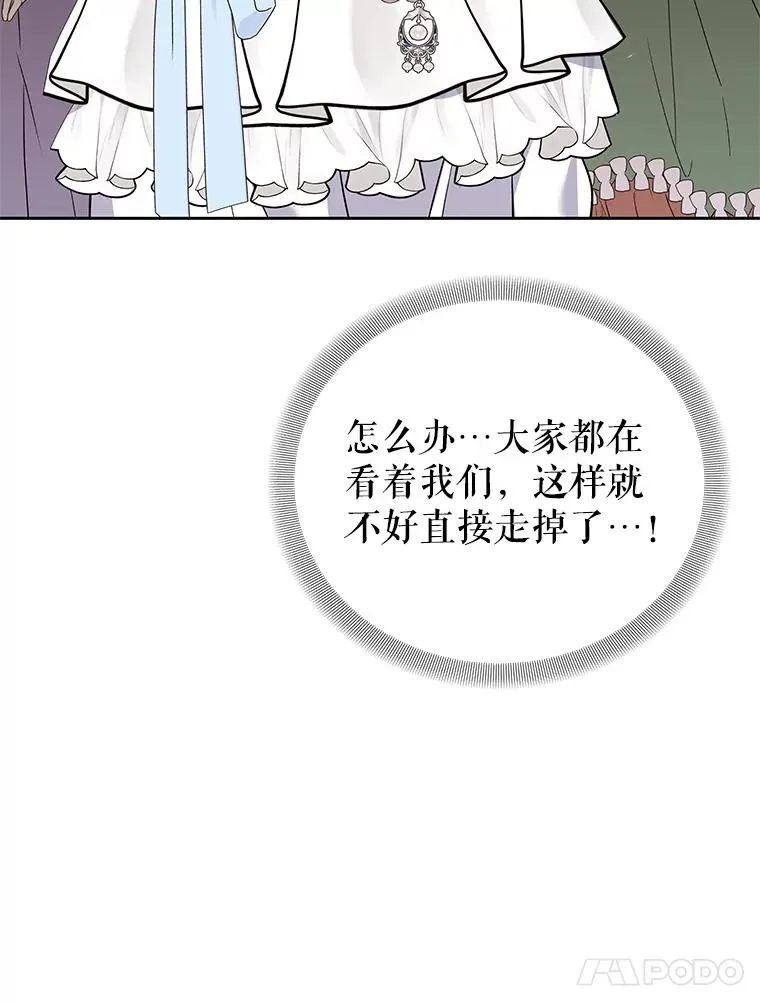63.真正的可莱茵 第119页