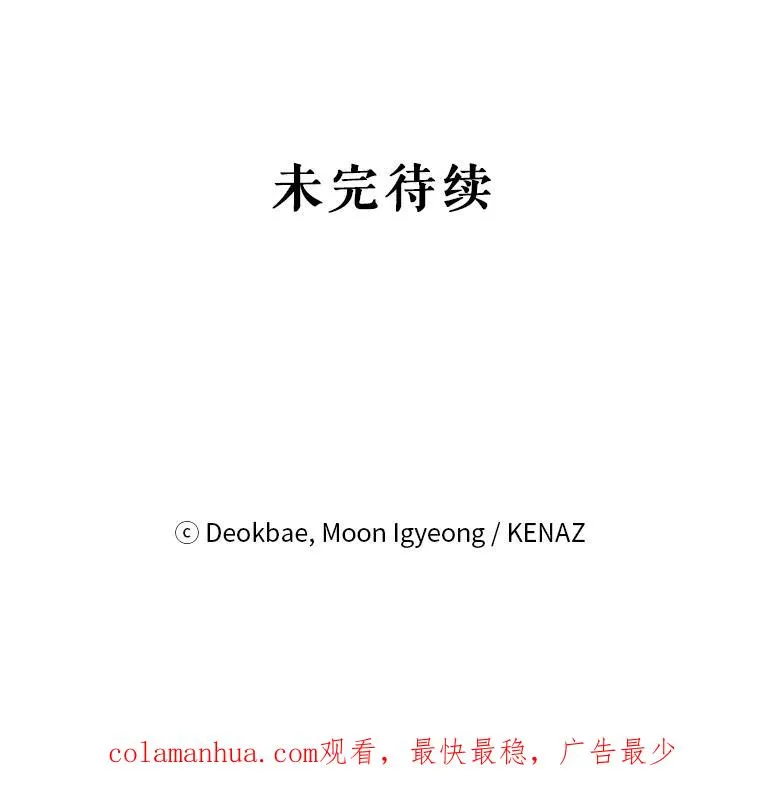 63.真正的可莱茵 第120页
