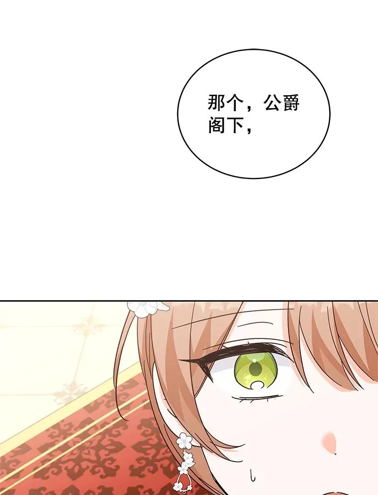 64.跳舞 第3页