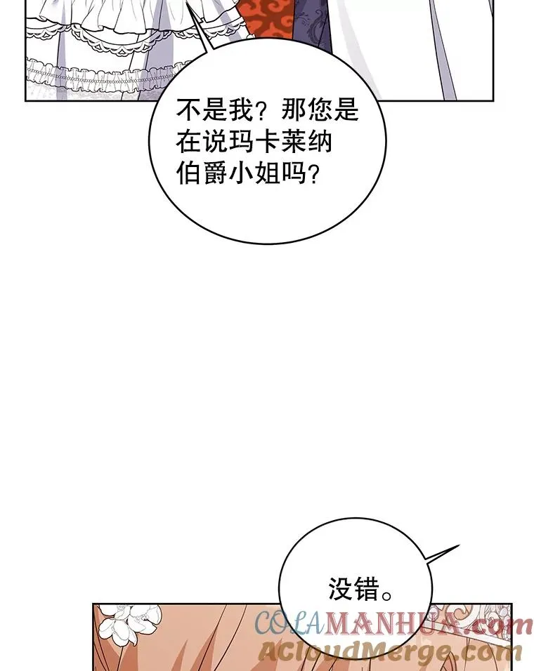 64.跳舞 第17页