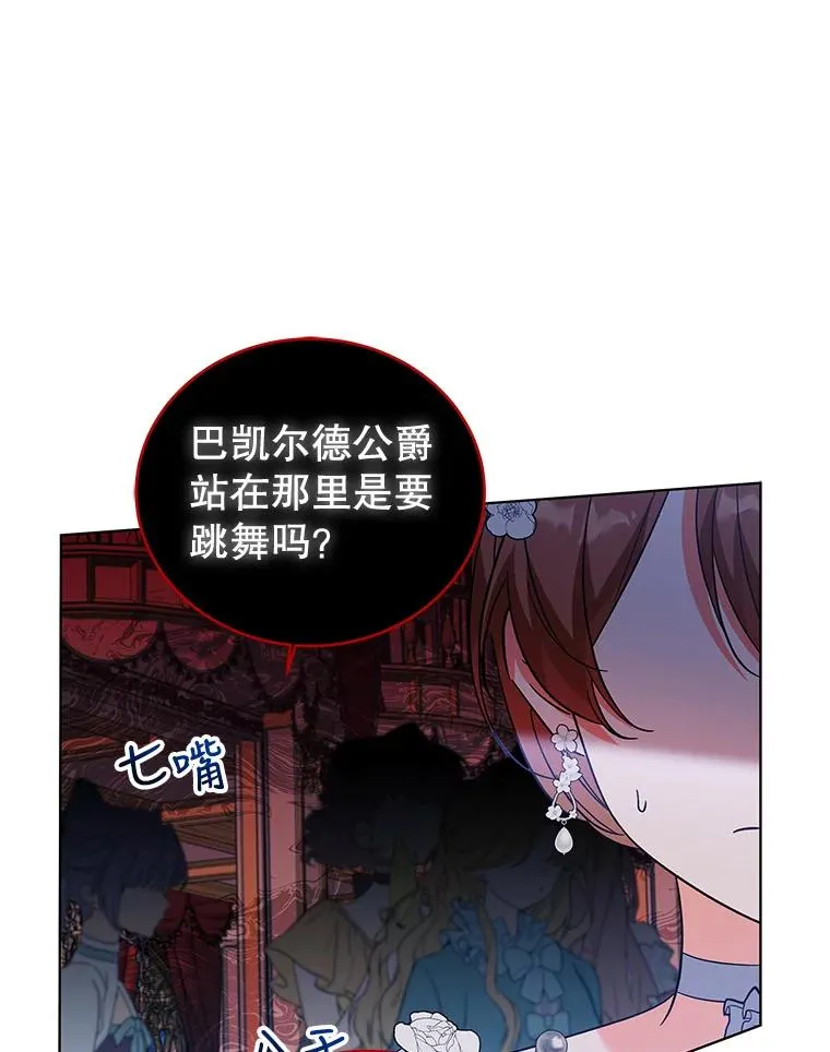 64.跳舞 第20页