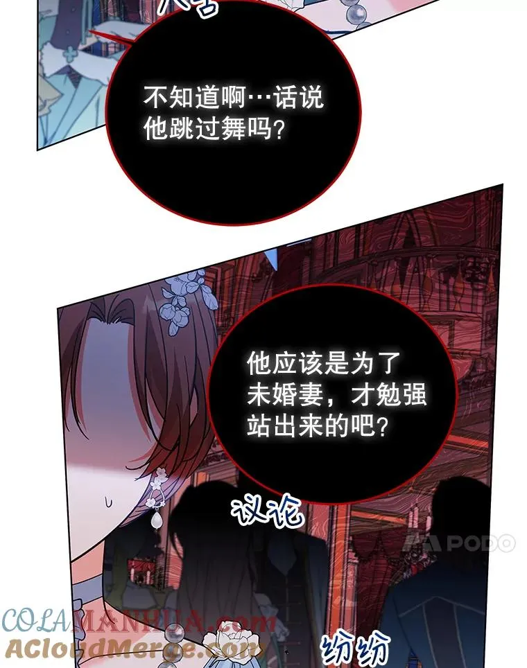 64.跳舞 第21页