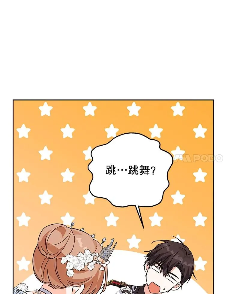 64.跳舞 第28页