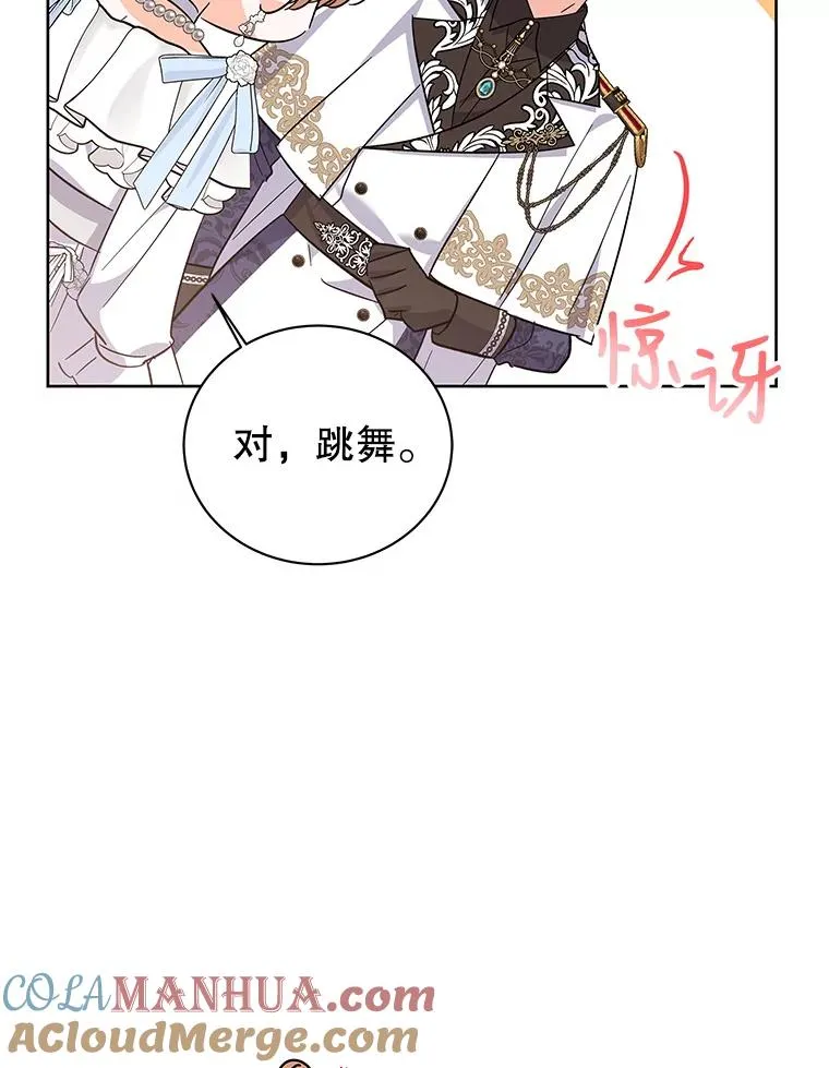 64.跳舞 第29页