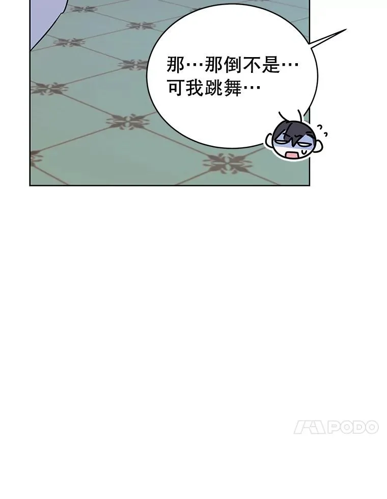 64.跳舞 第31页