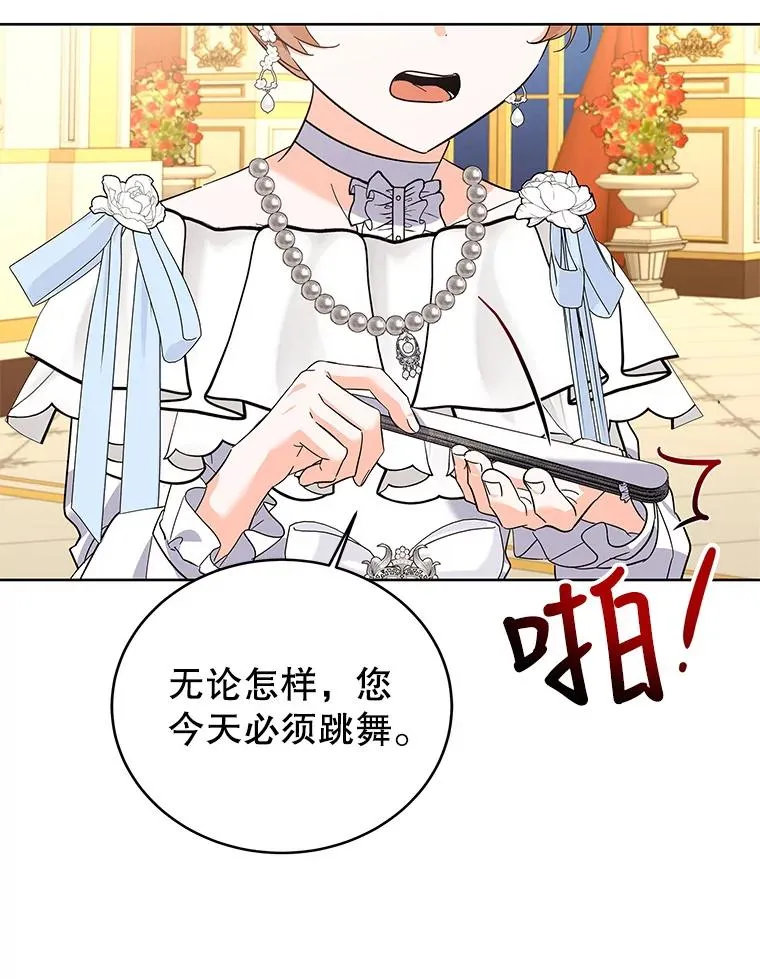 64.跳舞 第32页