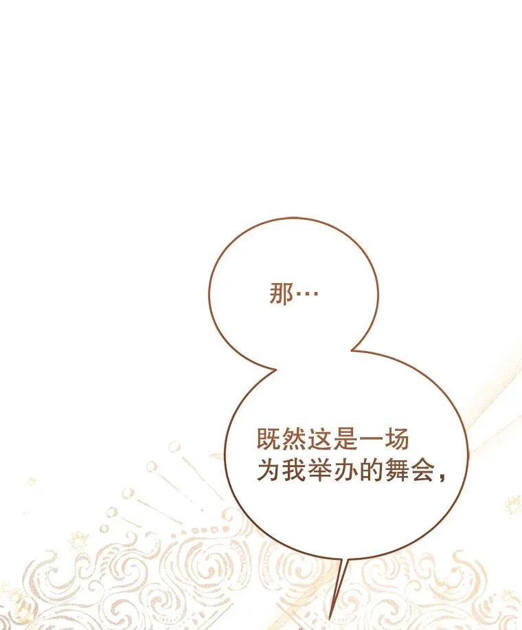 64.跳舞 第36页