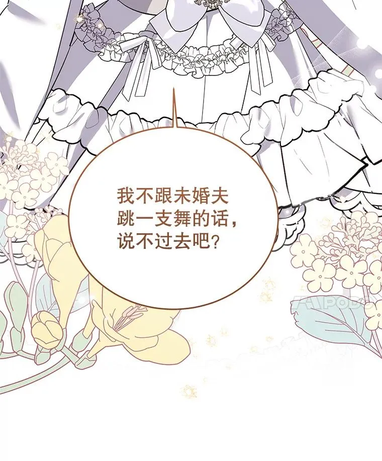 64.跳舞 第38页