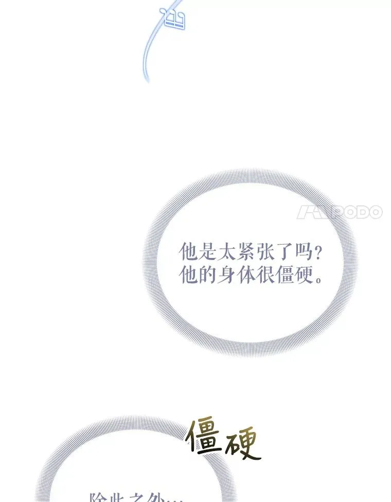 64.跳舞 第55页