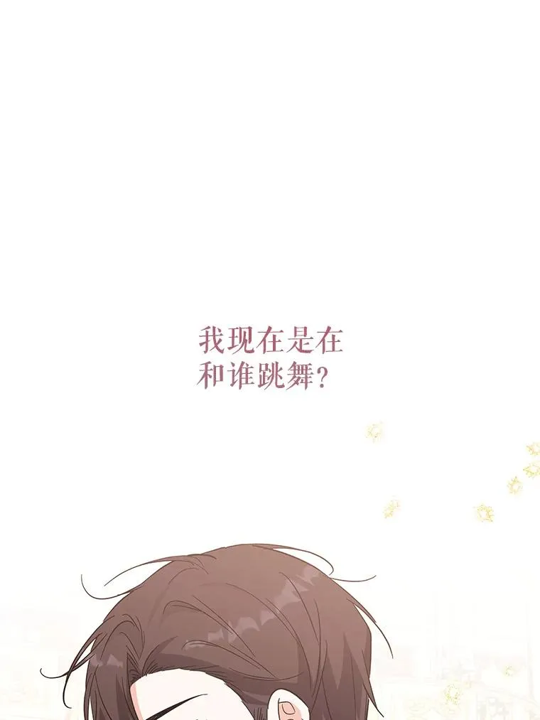64.跳舞 第64页