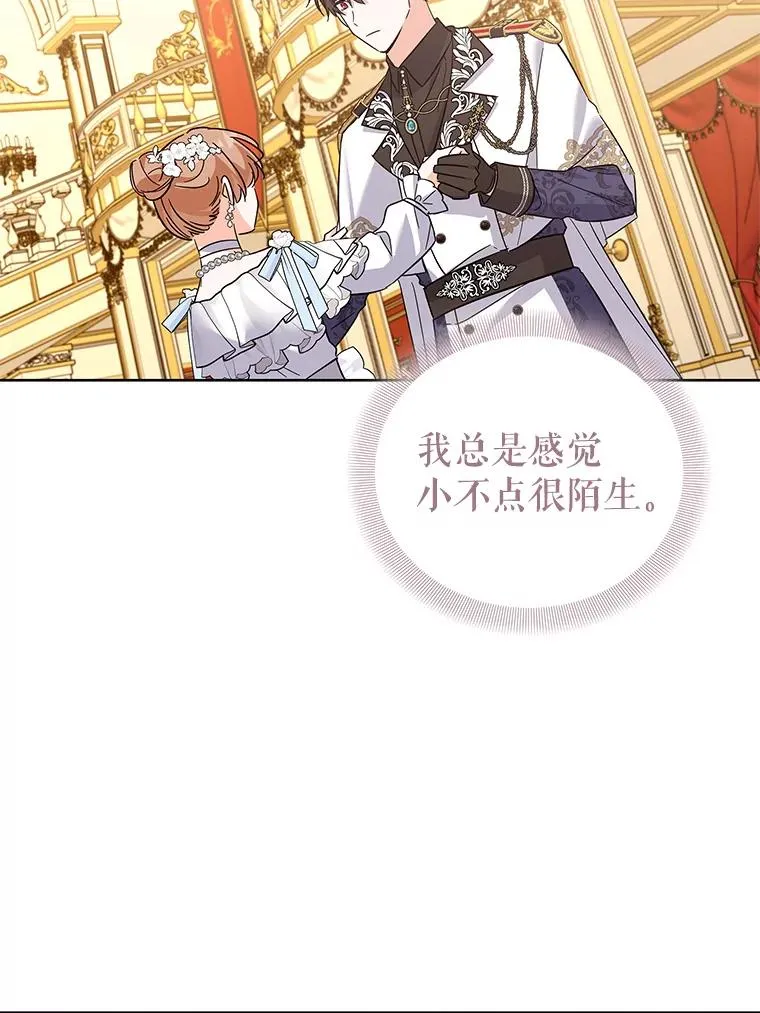 64.跳舞 第67页