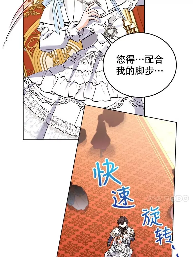 64.跳舞 第71页