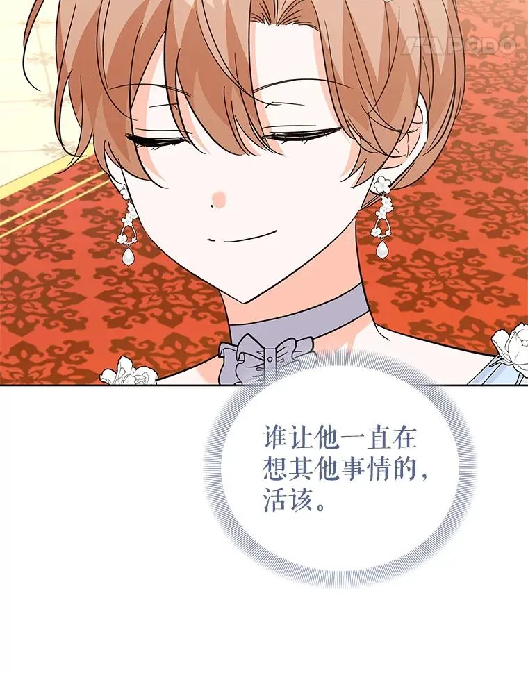 64.跳舞 第75页