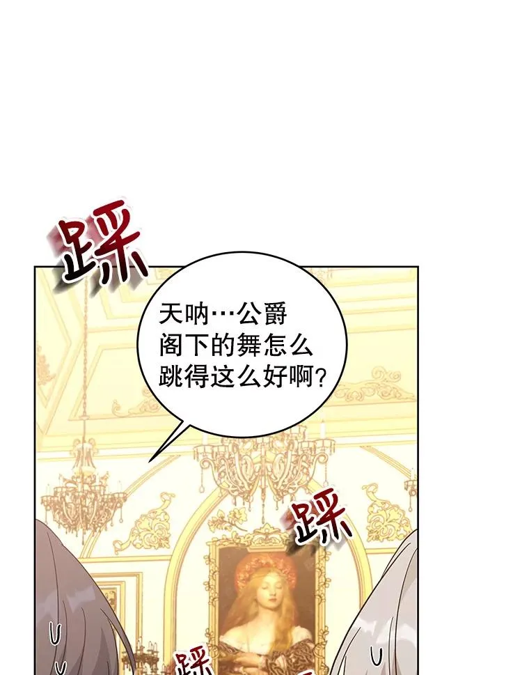 64.跳舞 第76页