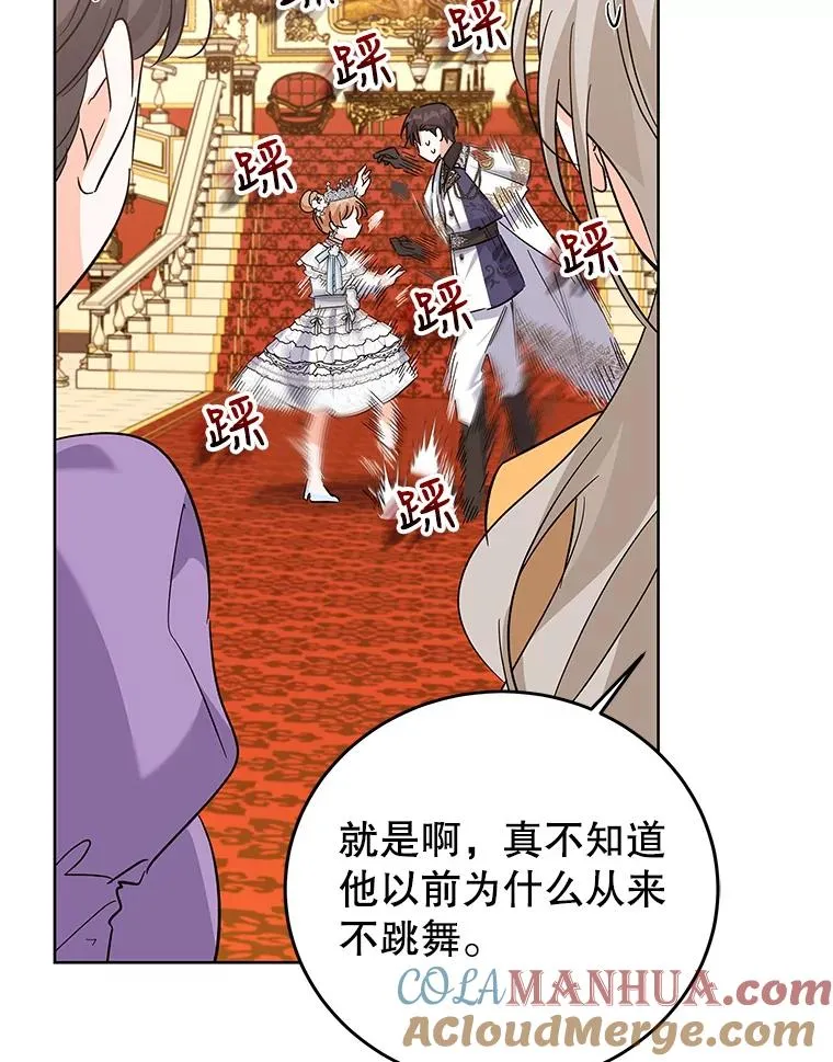 64.跳舞 第77页