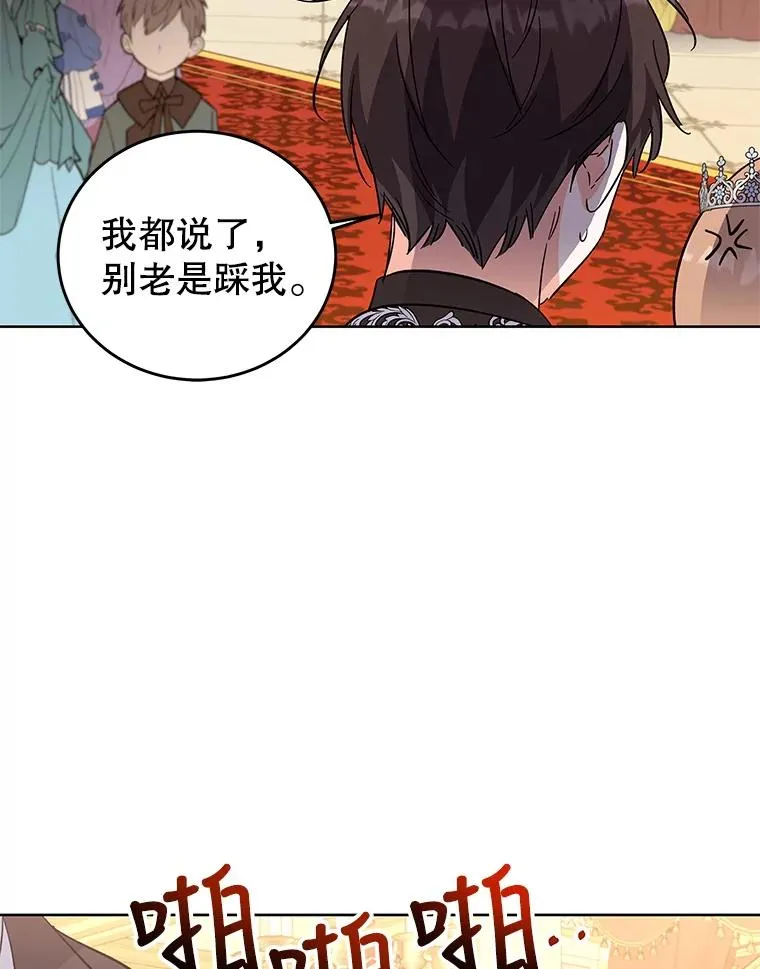 64.跳舞 第79页