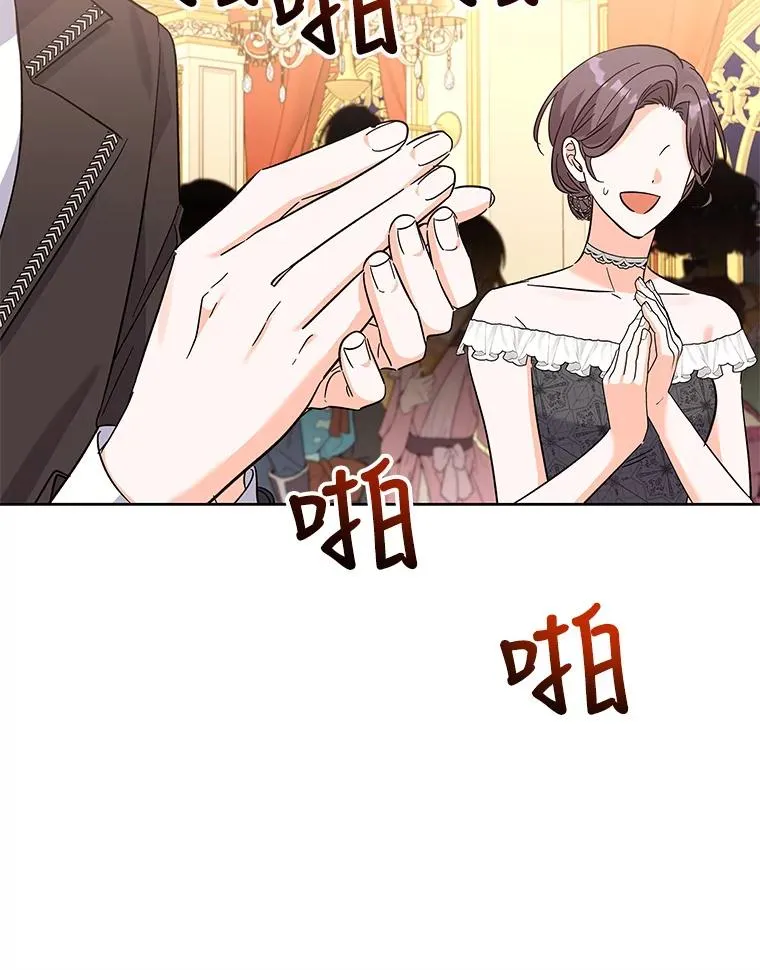 64.跳舞 第80页