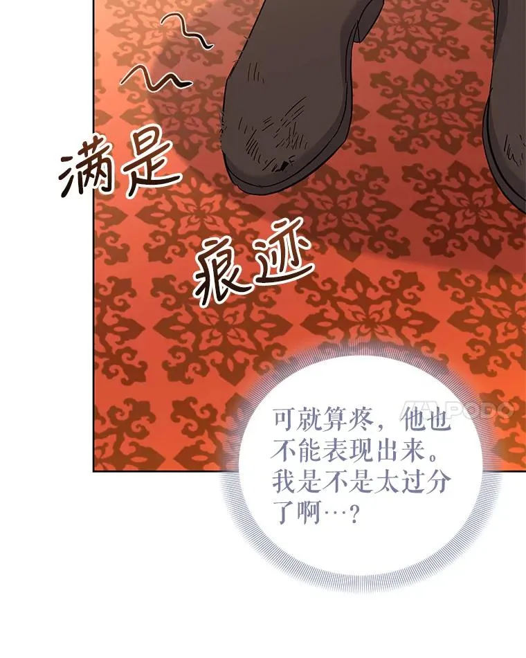 64.跳舞 第88页