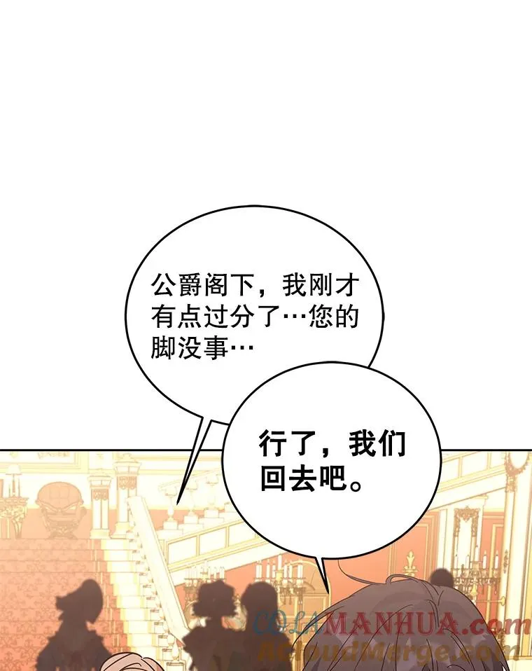 64.跳舞 第89页