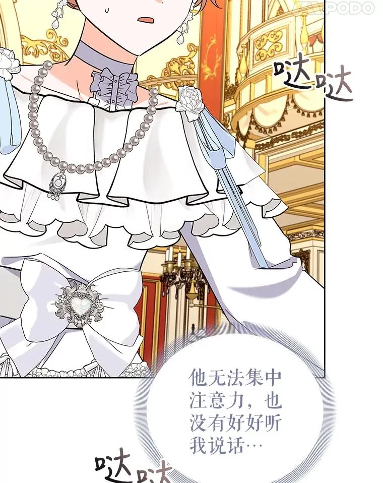 64.跳舞 第92页