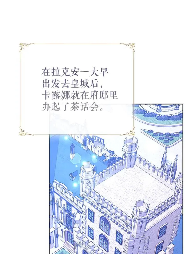 65.贸然来访 第3页