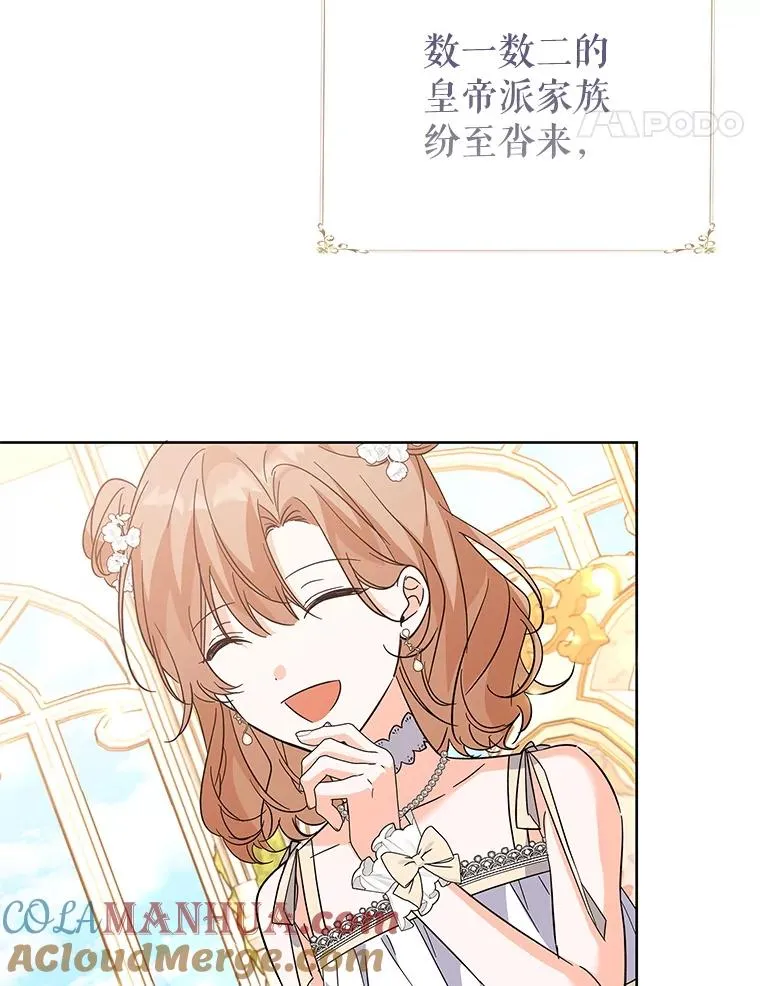 65.贸然来访 第5页