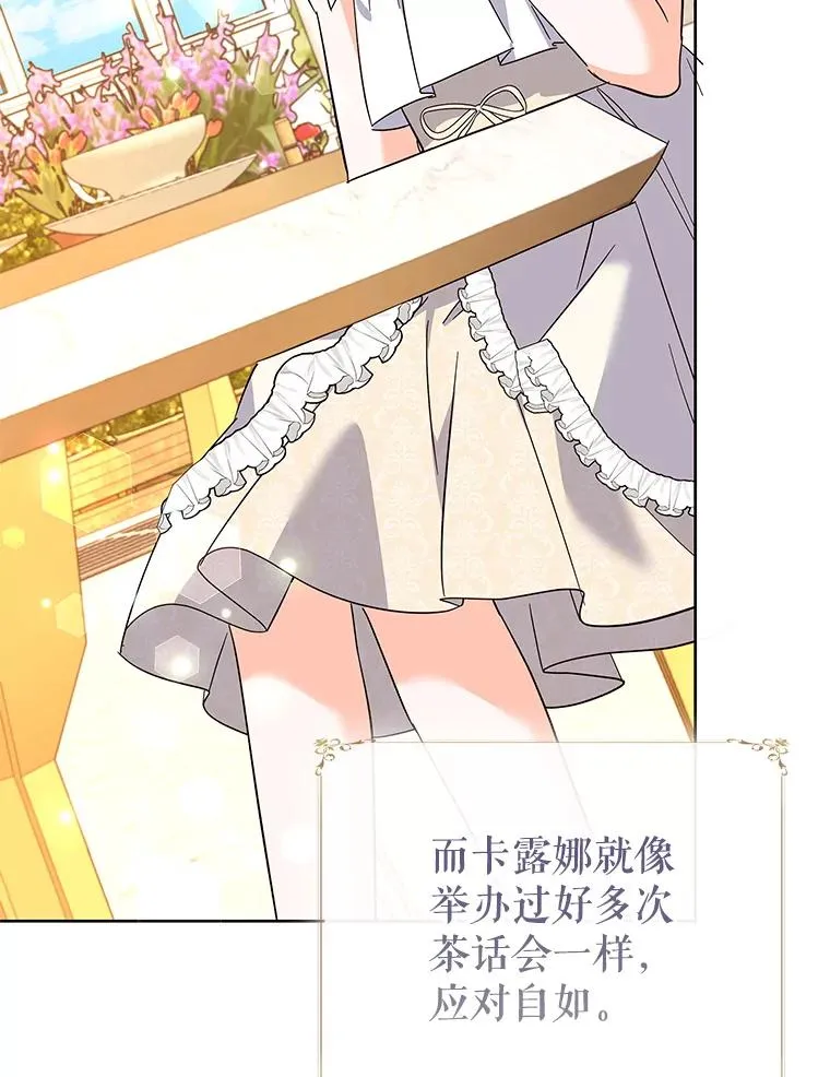 65.贸然来访 第6页