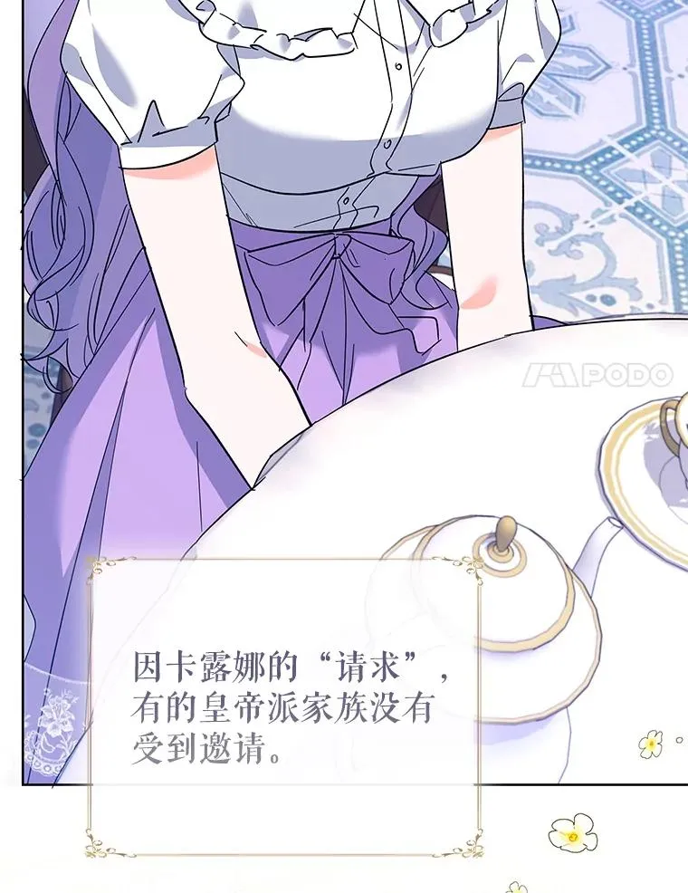 65.贸然来访 第8页